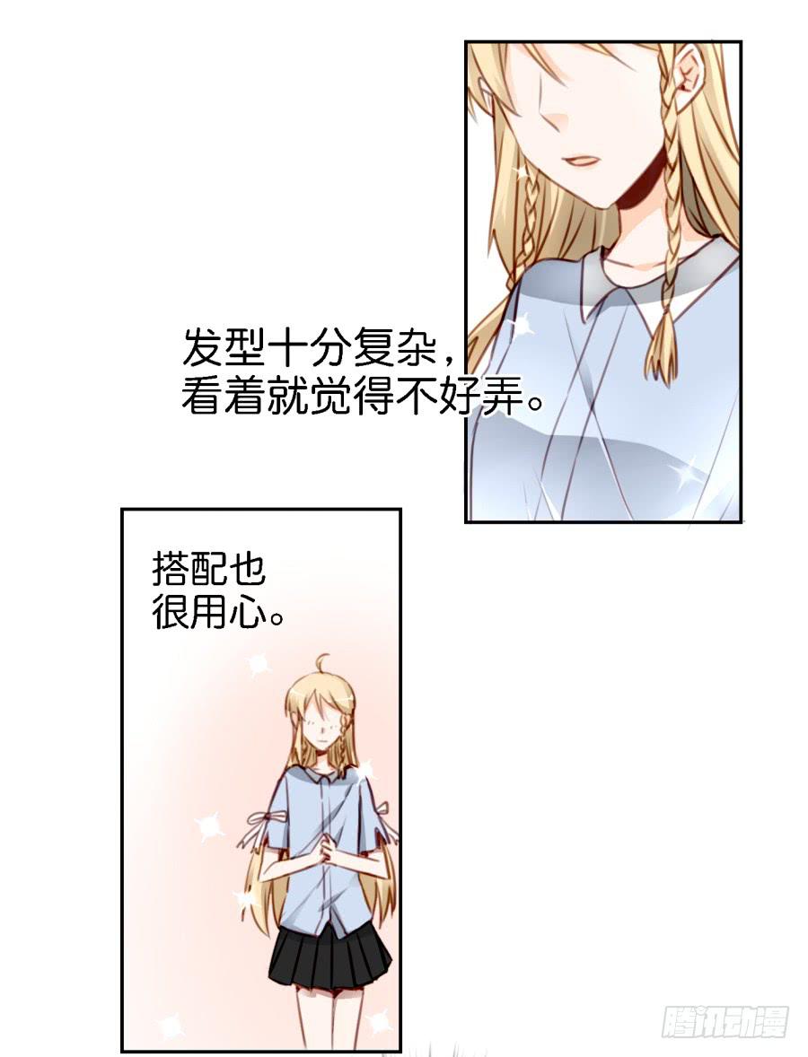 他与她的秘密韩漫全集-第五话 你就不能多夸我两句吗？无删减无遮挡章节图片 