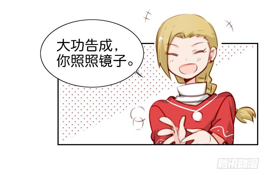 他与她的秘密韩漫全集-第五话 你就不能多夸我两句吗？无删减无遮挡章节图片 
