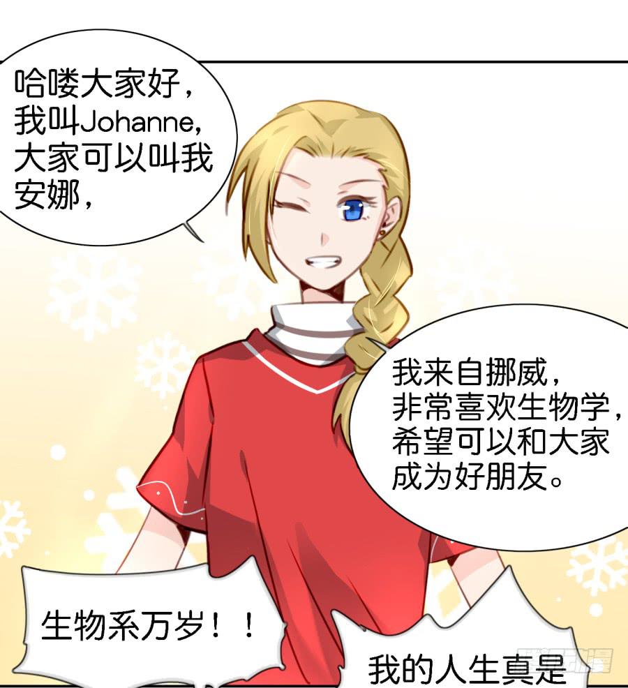 他与她的秘密韩漫全集-第五话 你就不能多夸我两句吗？无删减无遮挡章节图片 