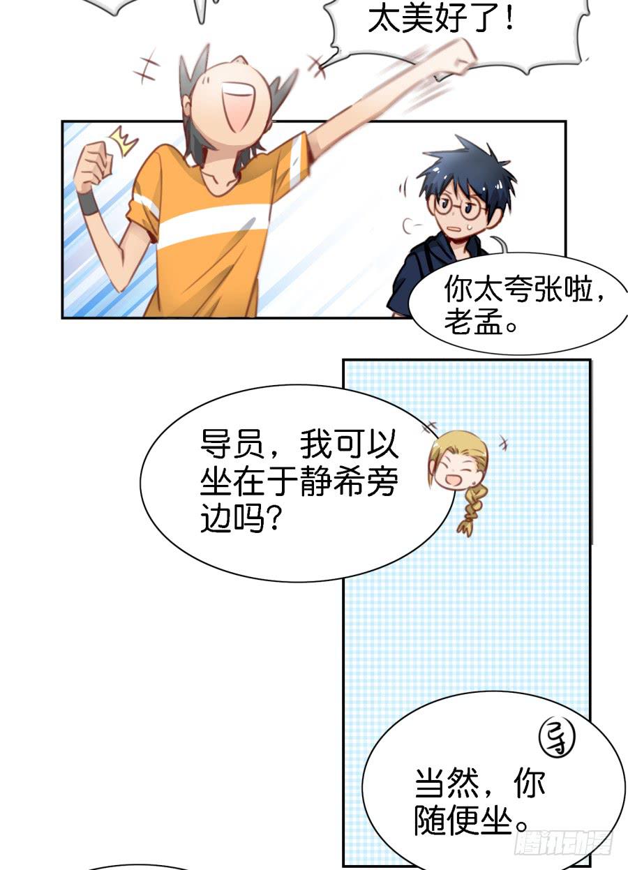 他与她的秘密韩漫全集-第五话 你就不能多夸我两句吗？无删减无遮挡章节图片 