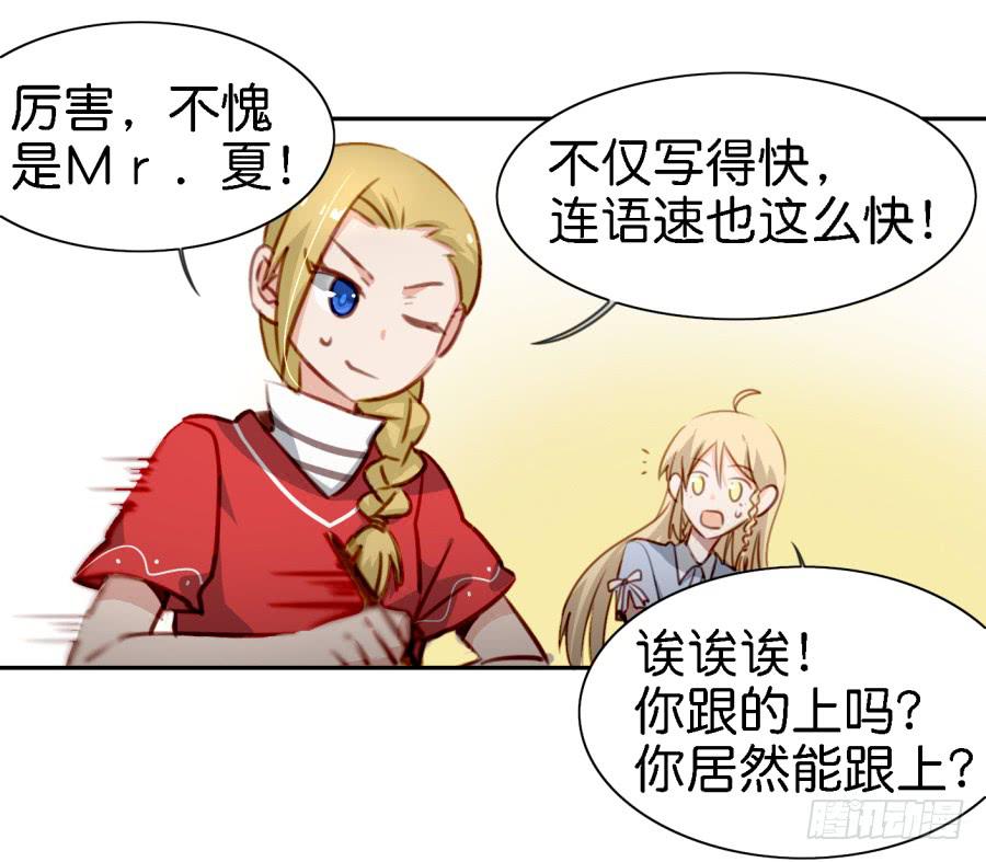 他与她的秘密韩漫全集-第五话 你就不能多夸我两句吗？无删减无遮挡章节图片 