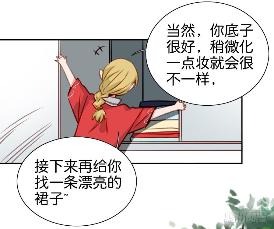 他与她的秘密韩漫全集-第五话 你就不能多夸我两句吗？无删减无遮挡章节图片 