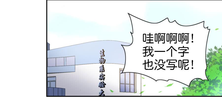 他与她的秘密韩漫全集-第五话 你就不能多夸我两句吗？无删减无遮挡章节图片 