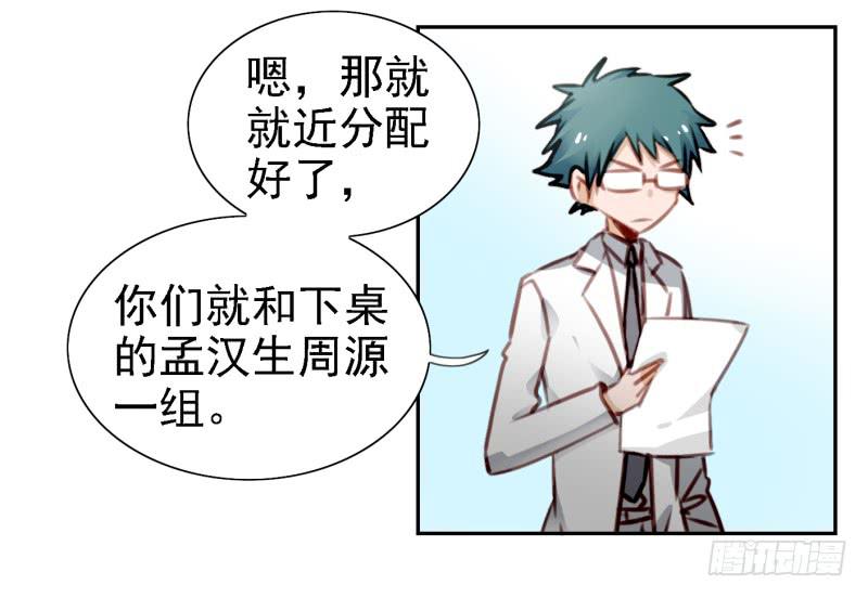他与她的秘密韩漫全集-第六话 我们的秘密 上无删减无遮挡章节图片 