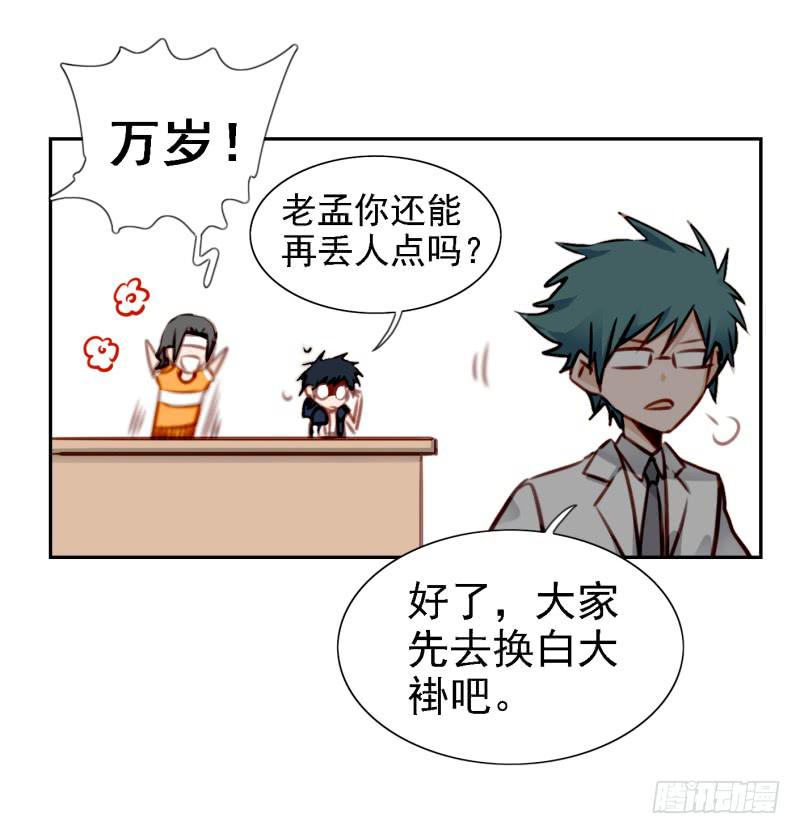 他与她的秘密韩漫全集-第六话 我们的秘密 上无删减无遮挡章节图片 