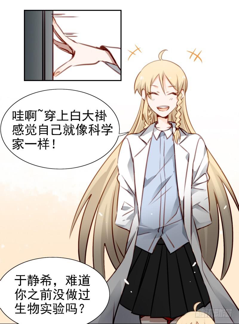 他与她的秘密韩漫全集-第六话 我们的秘密 上无删减无遮挡章节图片 