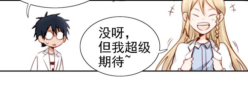 他与她的秘密韩漫全集-第六话 我们的秘密 上无删减无遮挡章节图片 