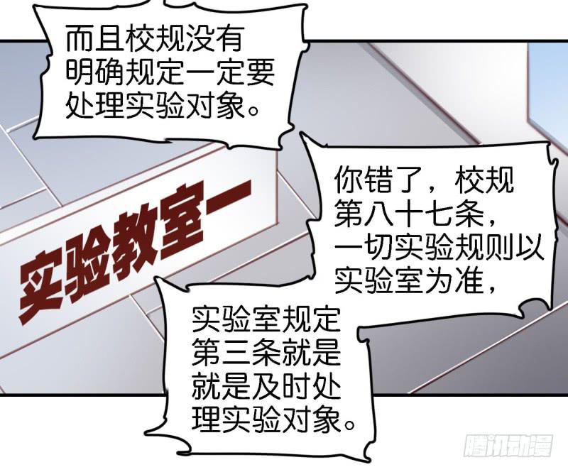 他与她的秘密韩漫全集-第六话 我们的秘密 下无删减无遮挡章节图片 
