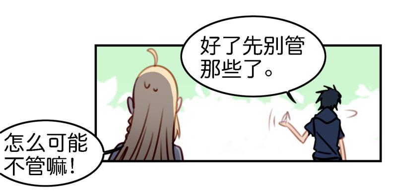 他与她的秘密韩漫全集-第六话 我们的秘密 下无删减无遮挡章节图片 