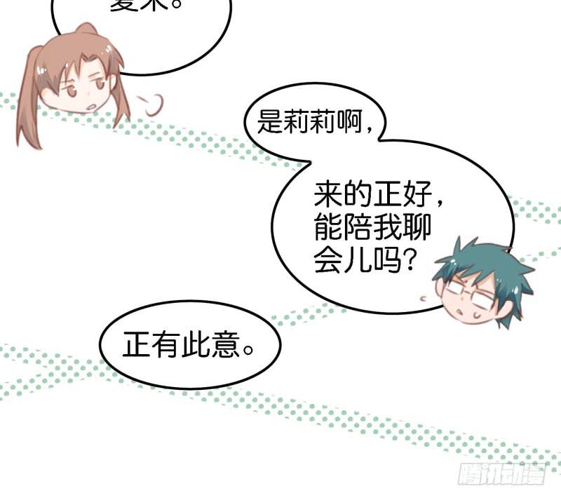 他与她的秘密韩漫全集-第六话 我们的秘密 下无删减无遮挡章节图片 
