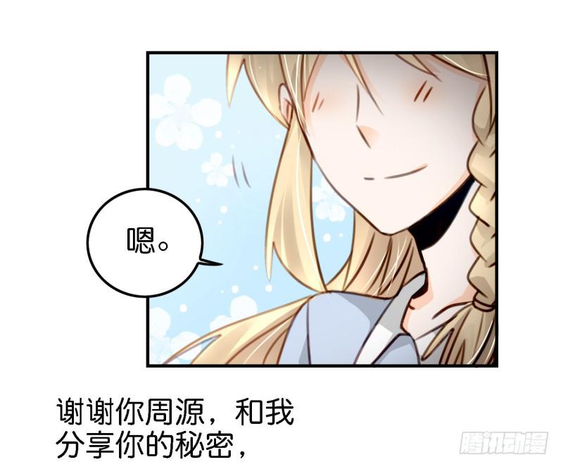 他与她的秘密韩漫全集-第六话 我们的秘密 下无删减无遮挡章节图片 
