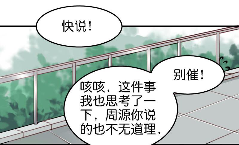 他与她的秘密韩漫全集-第六话 我们的秘密 下无删减无遮挡章节图片 