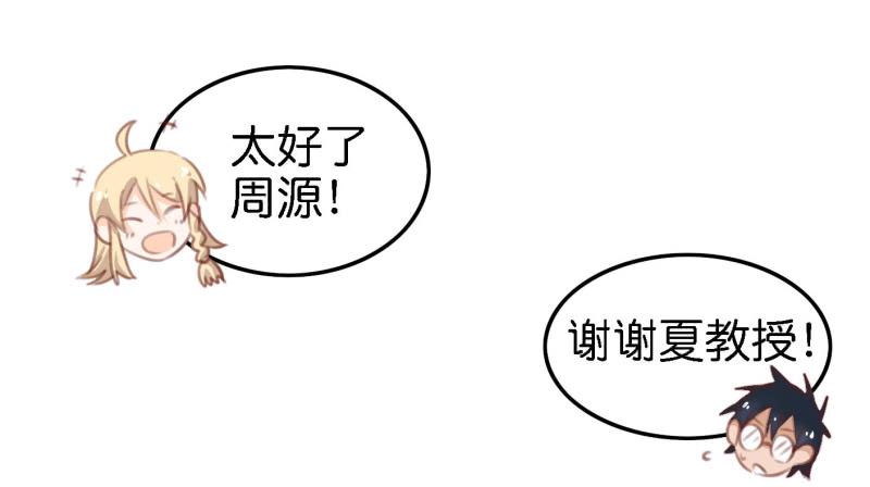 他与她的秘密韩漫全集-第六话 我们的秘密 下无删减无遮挡章节图片 