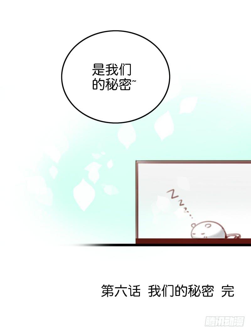 他与她的秘密韩漫全集-第六话 我们的秘密 下无删减无遮挡章节图片 