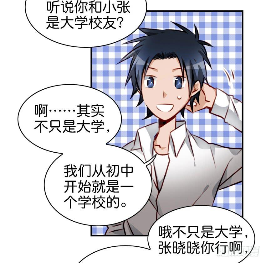 他与她的秘密韩漫全集-第七话 小弟弟无删减无遮挡章节图片 
