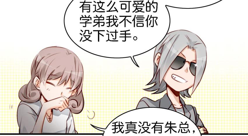 他与她的秘密韩漫全集-第七话 小弟弟无删减无遮挡章节图片 