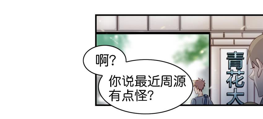 他与她的秘密韩漫全集-第七话 小弟弟无删减无遮挡章节图片 