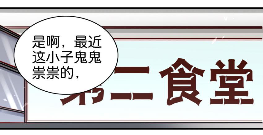 他与她的秘密韩漫全集-第七话 小弟弟无删减无遮挡章节图片 