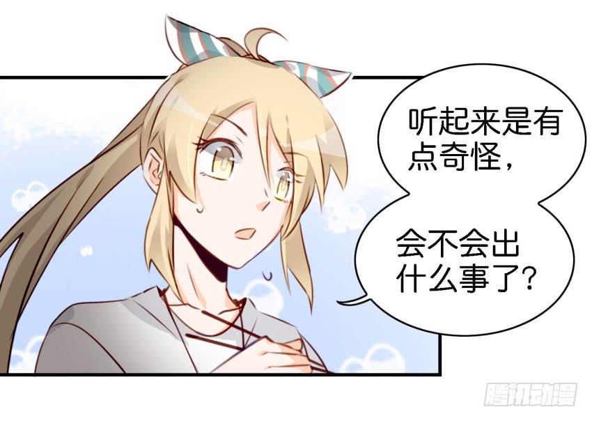 他与她的秘密韩漫全集-第七话 小弟弟无删减无遮挡章节图片 