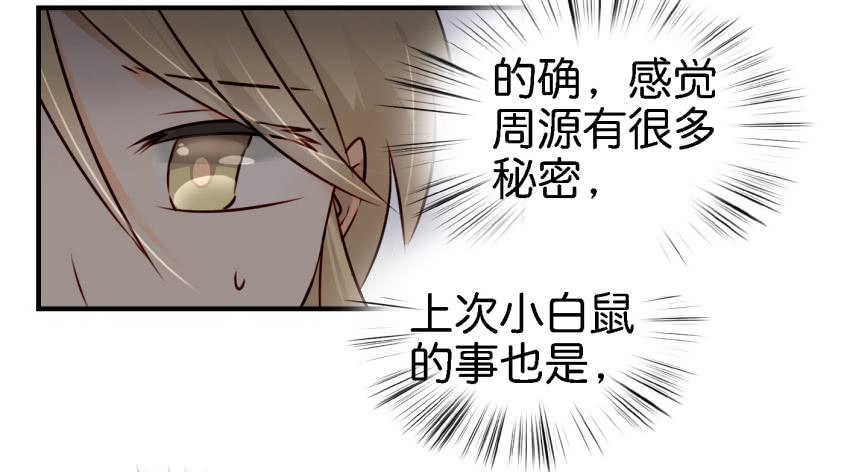 他与她的秘密韩漫全集-第七话 小弟弟无删减无遮挡章节图片 