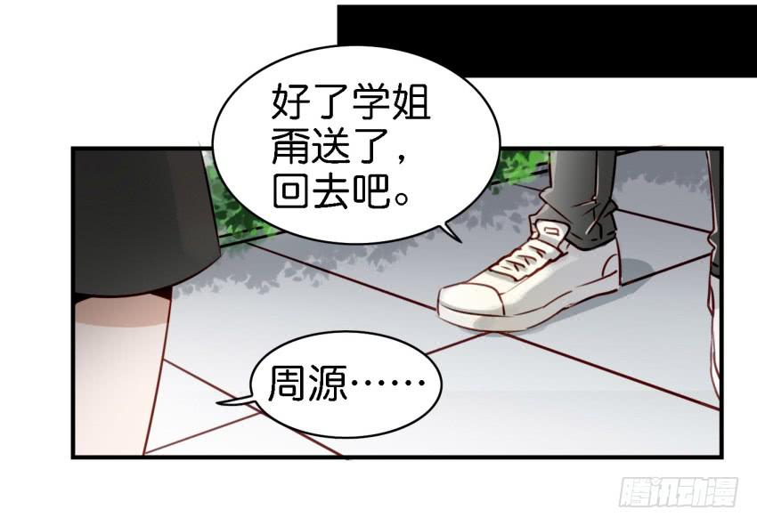 他与她的秘密韩漫全集-第七话 小弟弟无删减无遮挡章节图片 