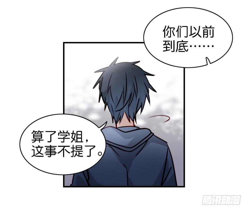 他与她的秘密韩漫全集-第七话 小弟弟无删减无遮挡章节图片 