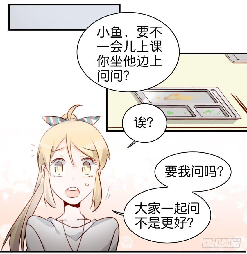 他与她的秘密韩漫全集-第七话 小弟弟无删减无遮挡章节图片 