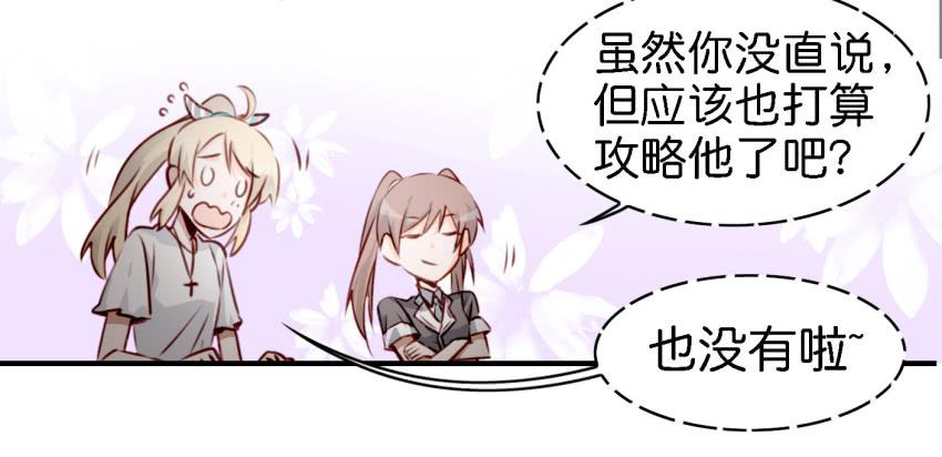 他与她的秘密韩漫全集-第七话 小弟弟无删减无遮挡章节图片 