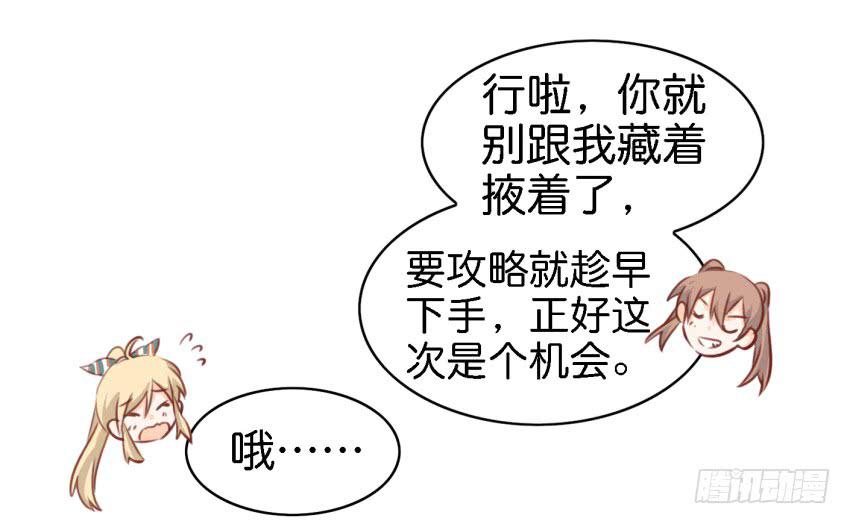 他与她的秘密韩漫全集-第七话 小弟弟无删减无遮挡章节图片 