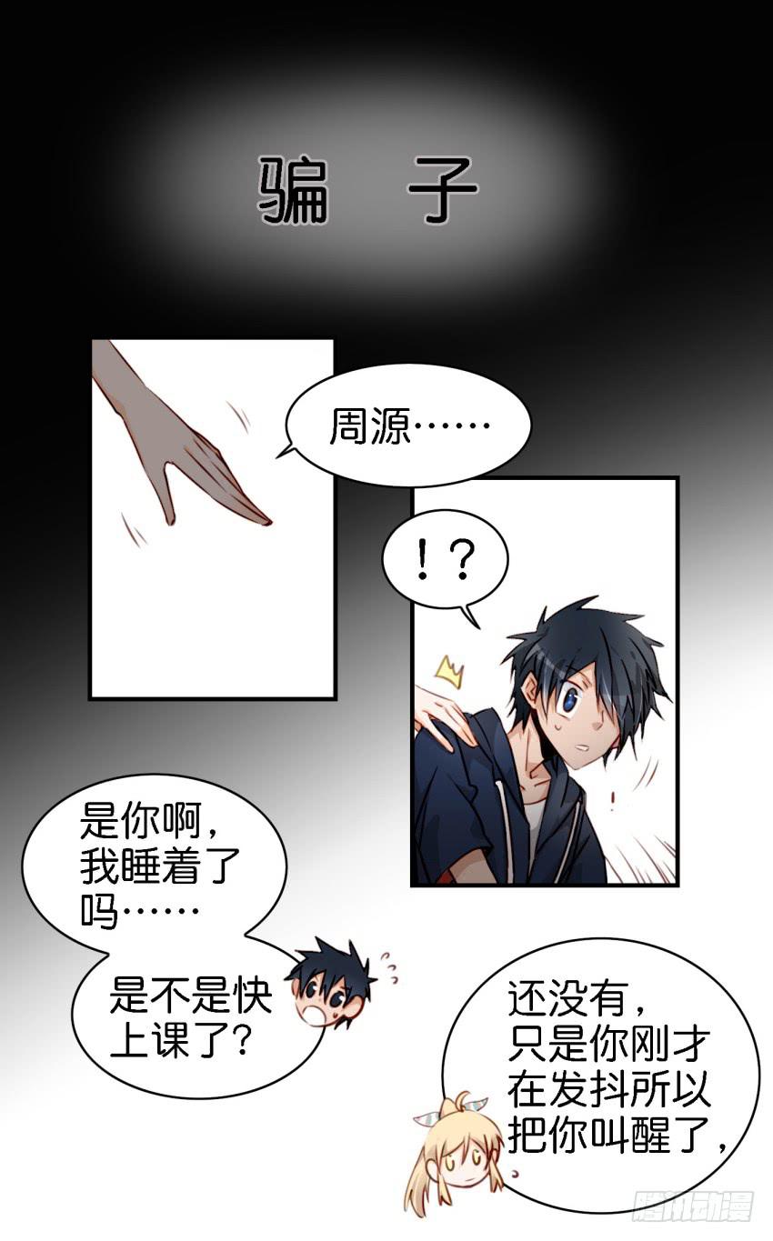 他与她的秘密韩漫全集-第七话 小弟弟无删减无遮挡章节图片 