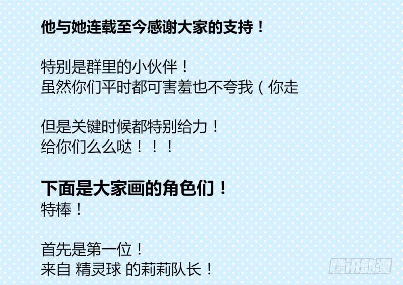 他与她的秘密韩漫全集-第七话 小弟弟无删减无遮挡章节图片 
