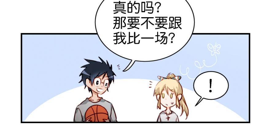 他与她的秘密韩漫全集-第八话 小鱼撩汉记 上无删减无遮挡章节图片 
