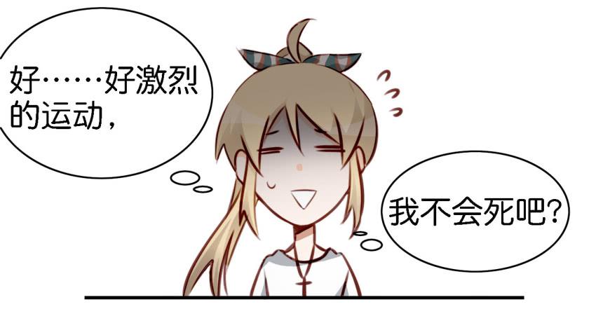 他与她的秘密韩漫全集-第八话 小鱼撩汉记 上无删减无遮挡章节图片 