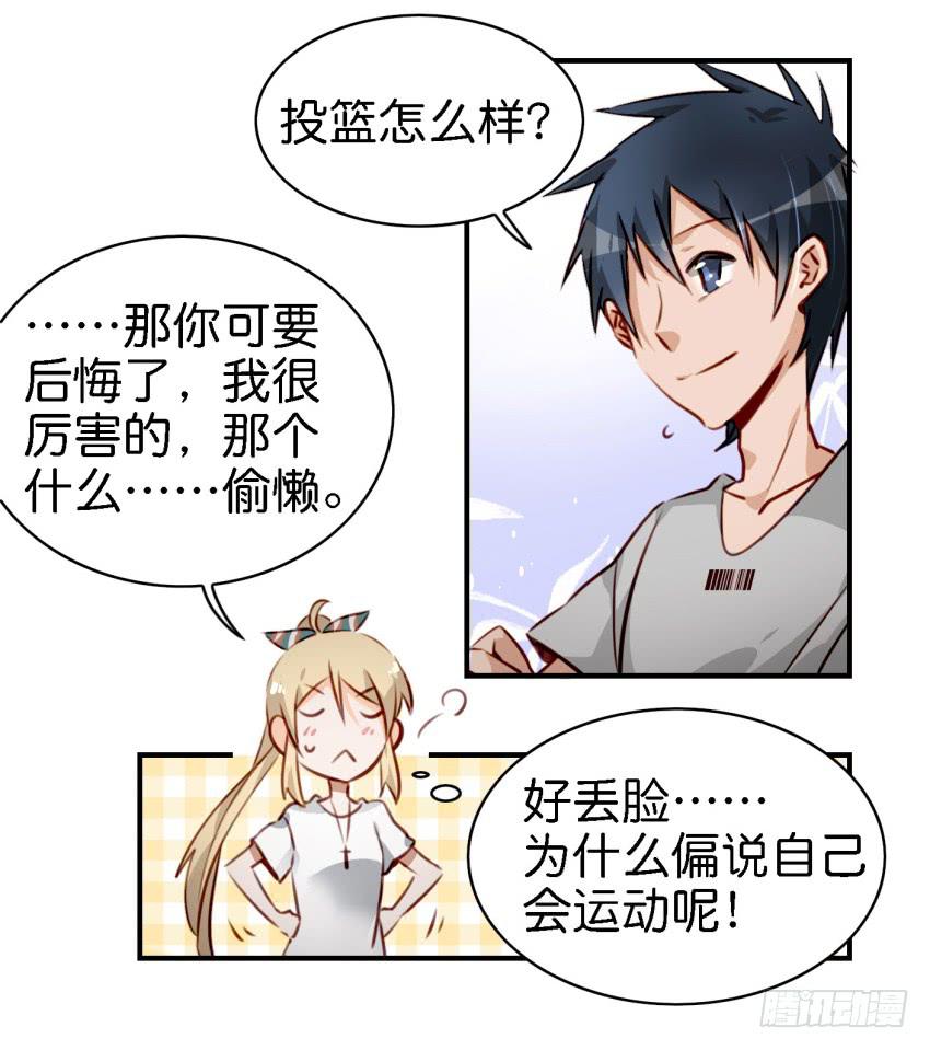 他与她的秘密韩漫全集-第八话 小鱼撩汉记 上无删减无遮挡章节图片 