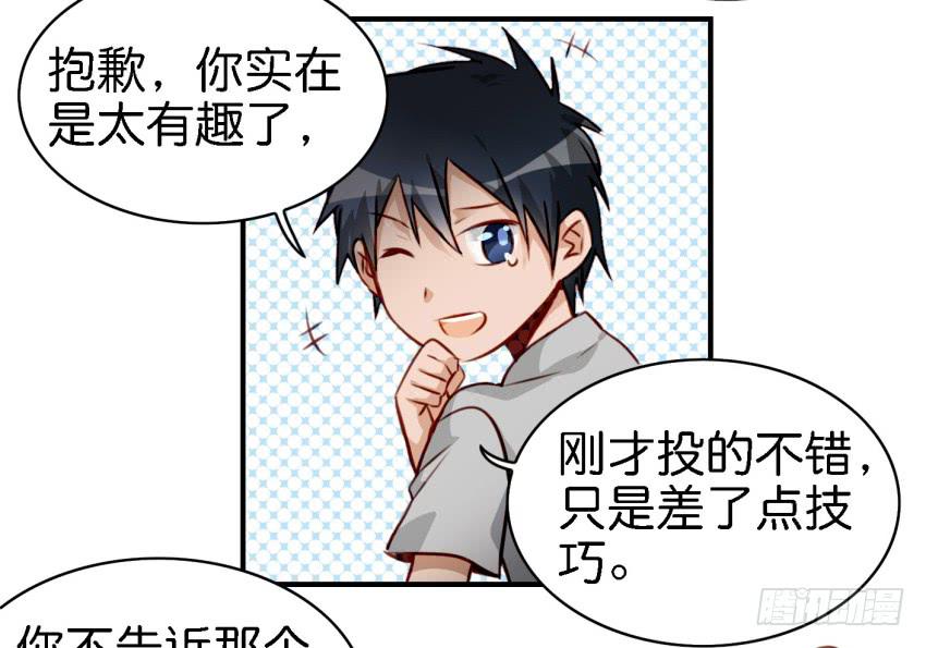 他与她的秘密韩漫全集-第八话 小鱼撩汉记 上无删减无遮挡章节图片 