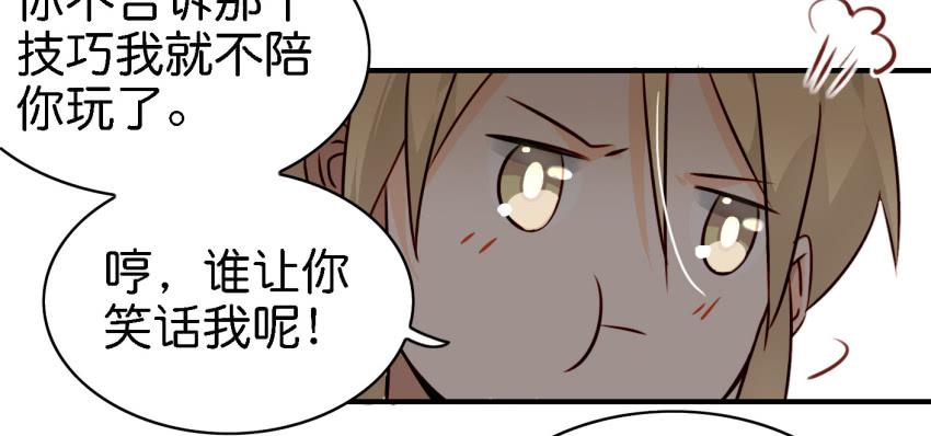 他与她的秘密韩漫全集-第八话 小鱼撩汉记 上无删减无遮挡章节图片 