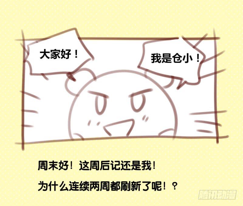 他与她的秘密韩漫全集-第八话 小鱼撩汉记 上无删减无遮挡章节图片 