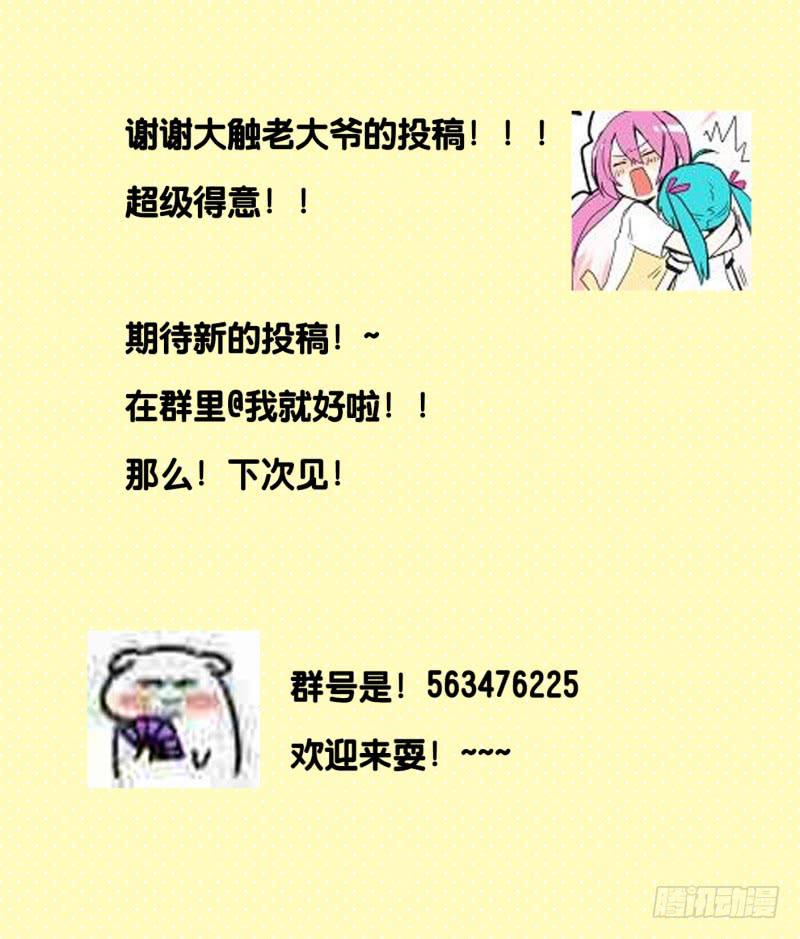 他与她的秘密韩漫全集-第八话 小鱼撩汉记 上无删减无遮挡章节图片 