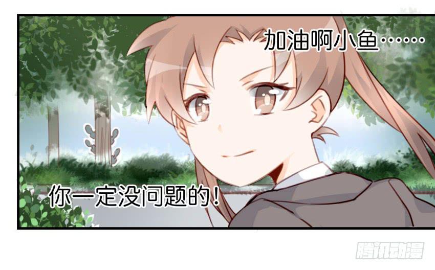 他与她的秘密韩漫全集-第八话 小鱼撩汉记 下无删减无遮挡章节图片 