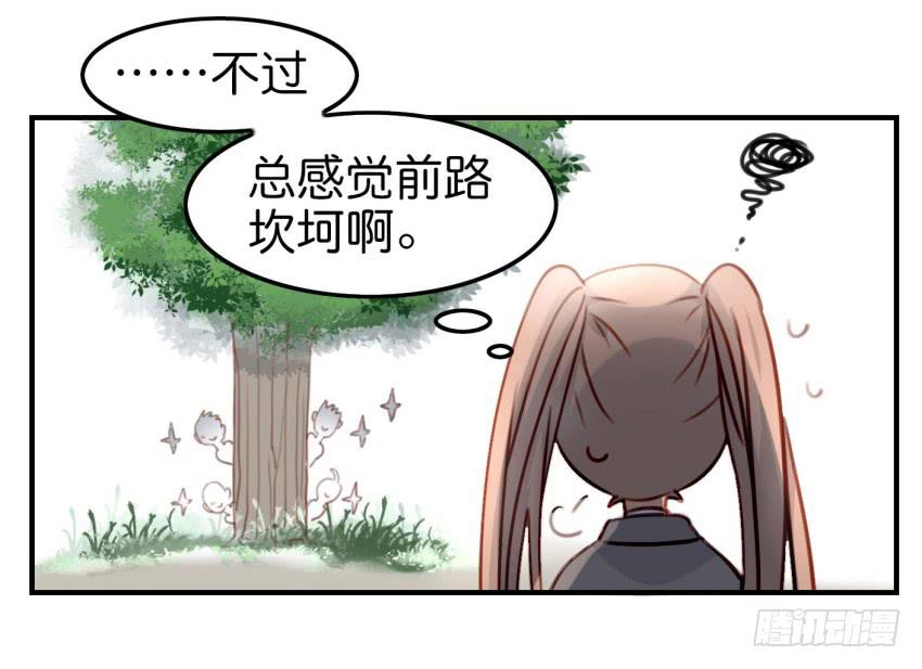 他与她的秘密韩漫全集-第八话 小鱼撩汉记 下无删减无遮挡章节图片 