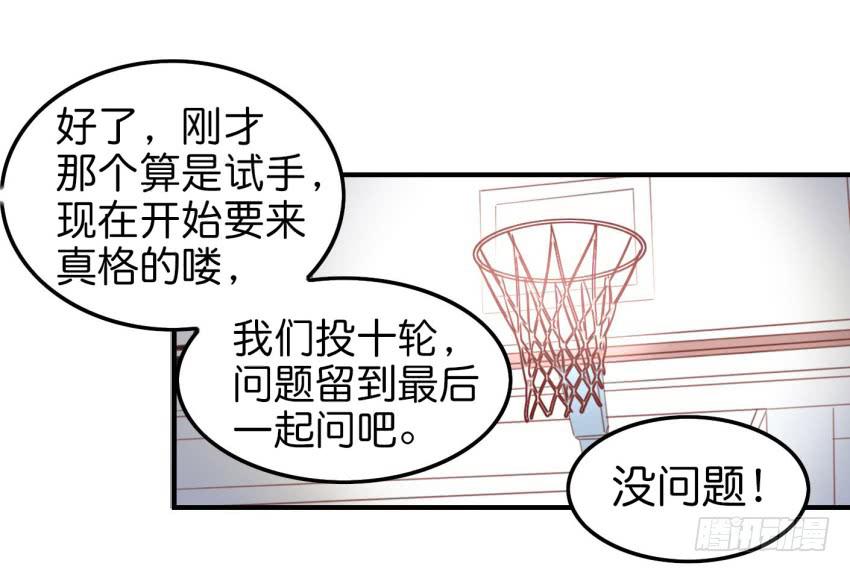 他与她的秘密韩漫全集-第八话 小鱼撩汉记 下无删减无遮挡章节图片 