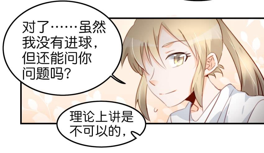 他与她的秘密韩漫全集-第八话 小鱼撩汉记 下无删减无遮挡章节图片 