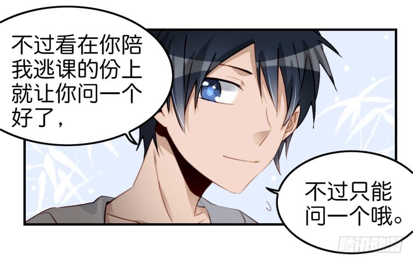他与她的秘密韩漫全集-第八话 小鱼撩汉记 下无删减无遮挡章节图片 