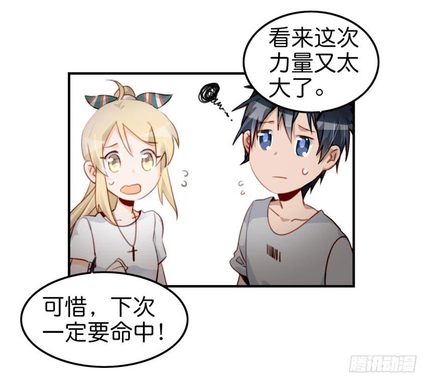 他与她的秘密韩漫全集-第八话 小鱼撩汉记 下无删减无遮挡章节图片 