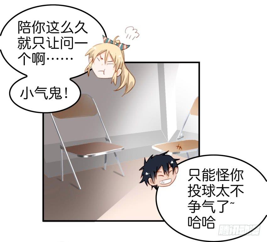 他与她的秘密韩漫全集-第八话 小鱼撩汉记 下无删减无遮挡章节图片 