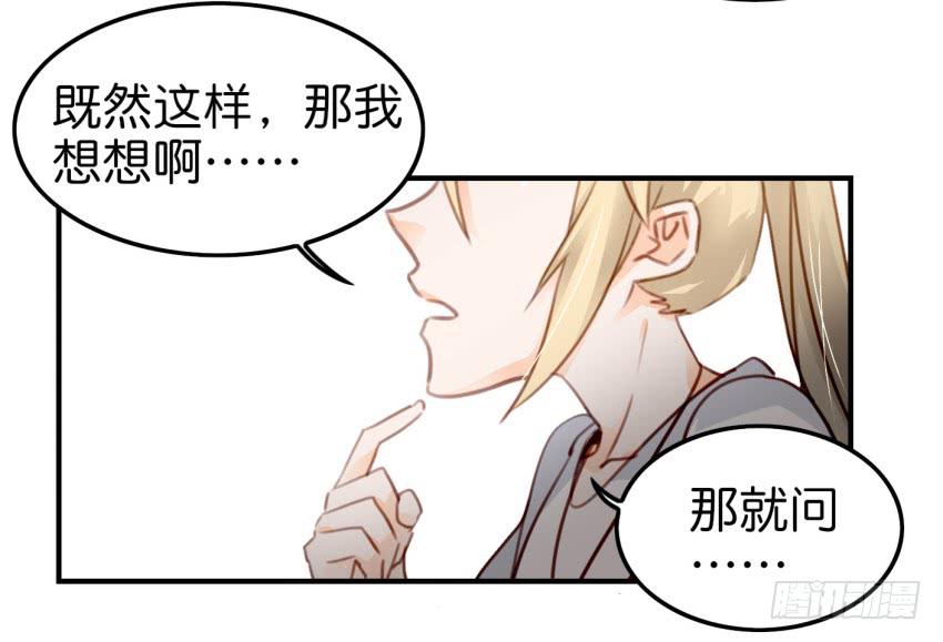 他与她的秘密韩漫全集-第八话 小鱼撩汉记 下无删减无遮挡章节图片 