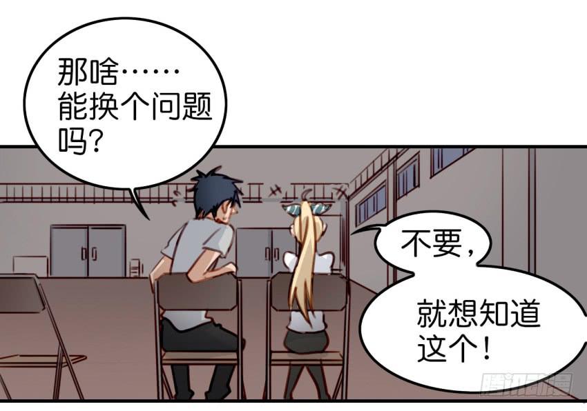 他与她的秘密韩漫全集-第八话 小鱼撩汉记 下无删减无遮挡章节图片 