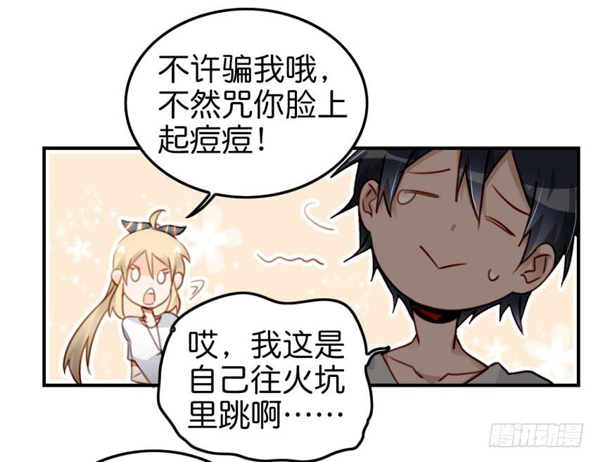 他与她的秘密韩漫全集-第八话 小鱼撩汉记 下无删减无遮挡章节图片 