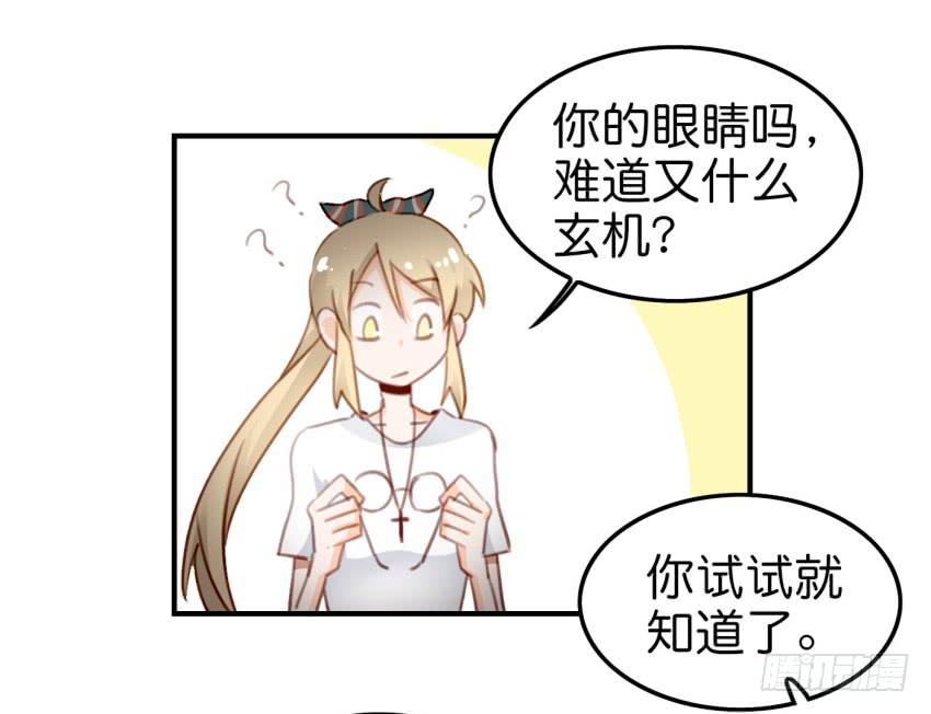 他与她的秘密韩漫全集-第八话 小鱼撩汉记 下无删减无遮挡章节图片 