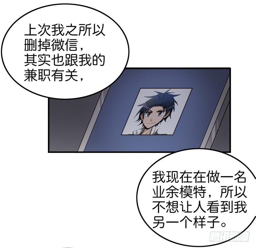 他与她的秘密韩漫全集-第八话 小鱼撩汉记 下无删减无遮挡章节图片 